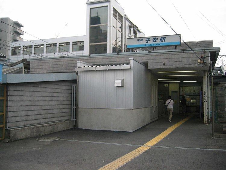 Koyasu Station