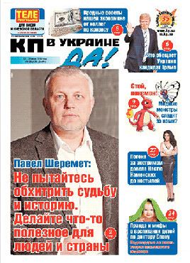 KP (newspaper)