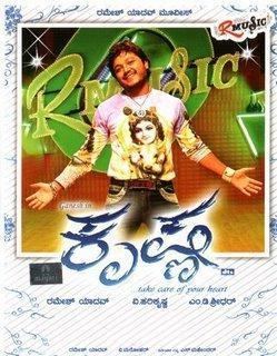 Krishna (2007 film) movie poster
