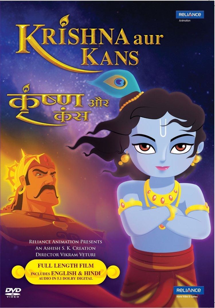 Krishna Aur Kans reliancehvgcoinstoreimagesPKrishnaaurKans