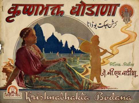Krishna Bhakta Bodana 1944 Hindustani Cinestaancom
