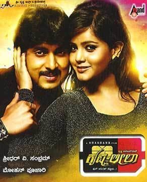 Krishna Leela (2015 film) Krishna Leela 2015 Audio CD Kannada Store Films Soundtracks Buy