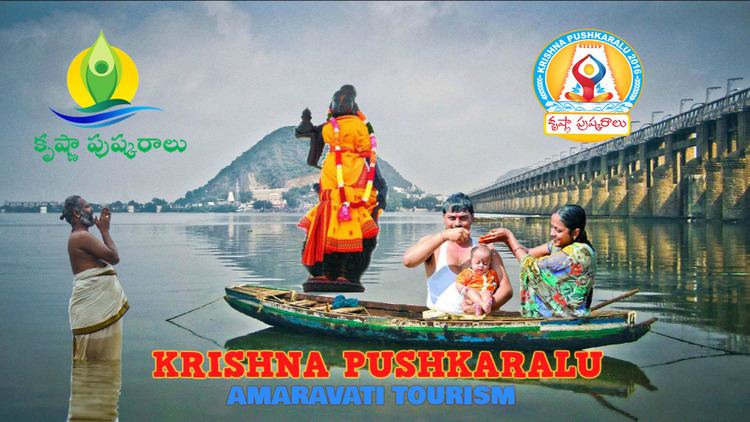 Krishna Pushkaralu Krishna Pushkaralu2016 welocme video AMARAVATI TOURISM