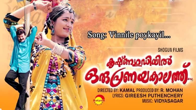 Krishnagudiyil Oru Pranayakalathu Vinnile poykayil Krishnagudiyil Oru Pranayakalathu YouTube