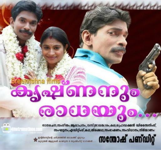 Krishnanum Radhayum Krishnanum Radhayum 2011 Full Malayalam Movie I Santosh Pandit