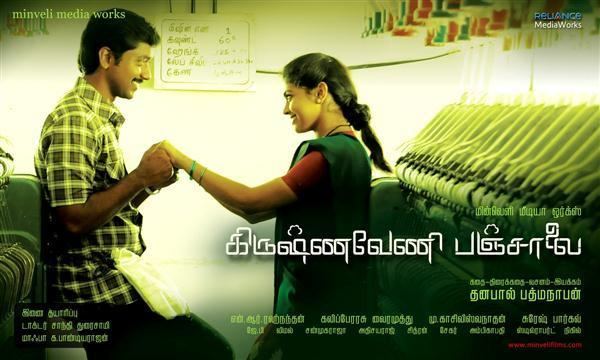 Krishnaveni Panjaalai Krishnaveni Panjaalai Movie Review Tamil Cinema News Kollywood