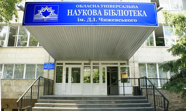 Kropyvnytskyi Region Universal Research Library