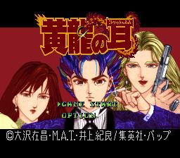 Kōryū no Mimi Kouryuu no Mimi Japan ROM lt SNES ROMs Emuparadise