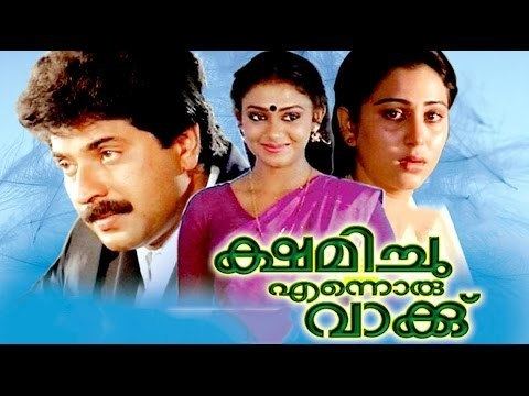 Kshamichu Ennoru Vakku Kshamichu Ennoru Vakku jagathy shemichu Malayalam Movie Comedy