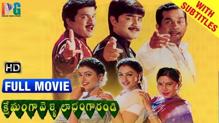 Kshemamga Velli Labhamga Randi Kshemanga Velli Labhanga Randi Telugu Full Movie wsubtitles