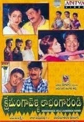 Kshemamga Velli Labhamga Randi Kshemanga Velli Labhamga Randi 2000 Telugu Full Movies in Telugu