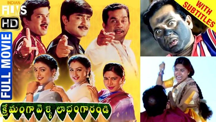 Kshemamga Velli Labhamga Randi Kshemanga Velli Labanga Randi Telugu Full Movie wsubtitles