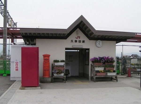 Kubota Station (Saga)