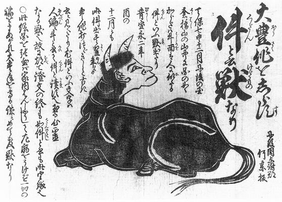 Kudan (yōkai)