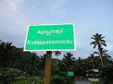 Kudappanamoodu httpsuploadwikimediaorgwikipediacommonsthu