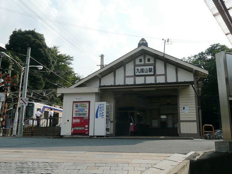 Kudoyama Station