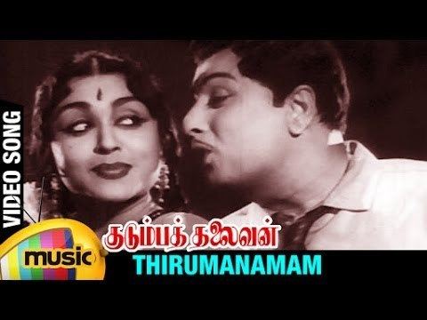 Kudumba Thalaivan Kudumba Thalaivan Tamil Movie Songs Thirumanamam Music Video MGR