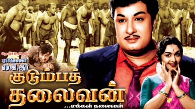 Kudumba Thalaivan MGR Movie Kudumba Thalaivan Full Movie M G Ramachandran