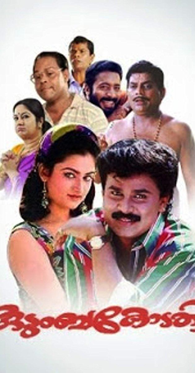 Kudumbakodathi Kudumbakodathi 1996 IMDb