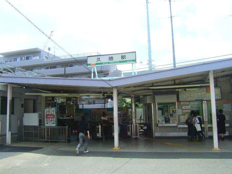 Kuji Station (Kanagawa)