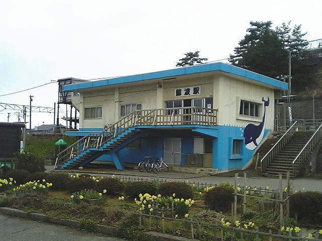 Kujiranami Station