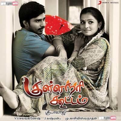Kullanari Koottam Kullanari Koottam 2011 Tamil Movie High Quality mp3 Songs Listen