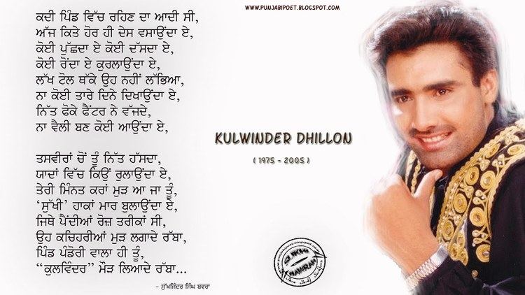 Kulwinder Dhillon Kulwinder Dhillon up to date information