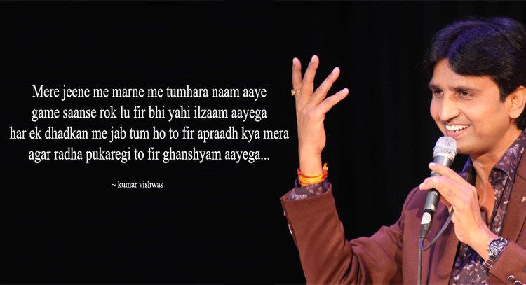 Kumar Vishwas Famous Kumar Vishwas Poetry Shayari Poems in Hindi Language