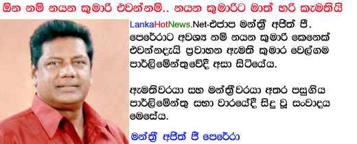 Kumara Welgama Kumara Welgama Gossip Lanka Hot News lankahotnewscom
