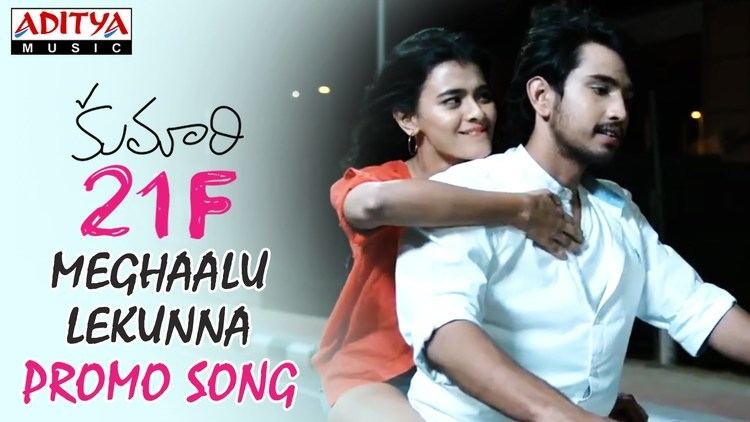 Kumari 21F Meghaalu Lekunna Promo Video Song Kumari 21F Songs Raj Tarun