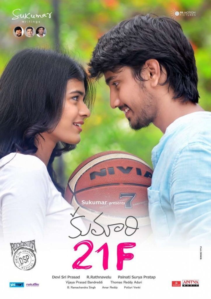 Kumari 21F Kumari 21 F Movie Release Date Confirmed20th November Photos