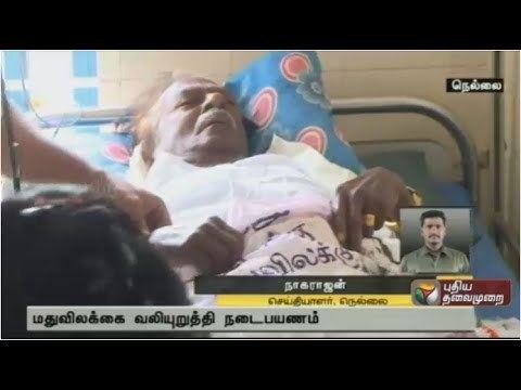 Kumari Ananthan Congress Leader Kumari Ananthan admitted to hospital after falling