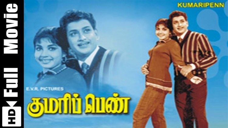 Kumari Penn Kumari Penn Tamil Full Movie YouTube