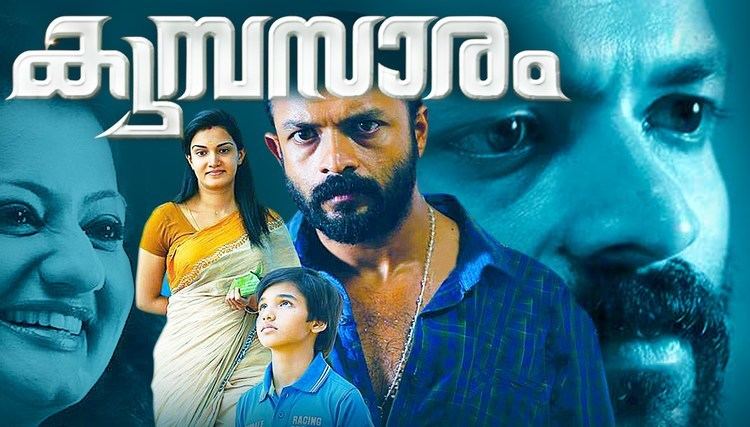 Kumbasaram Malayalam new movie 2015 KUMBASARAM TRAILER YouTube