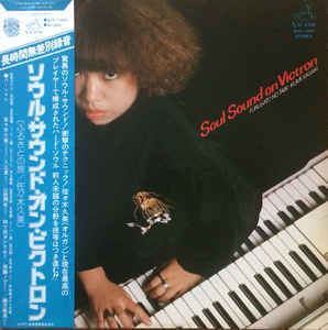 Kumi Sasaki Kumi Sasaki Soul Sound On Victron Furusato No Tabi Vinyl LP