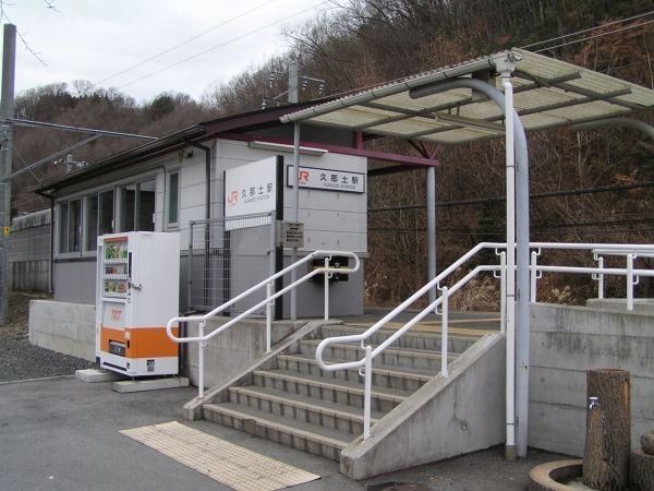 Kunado Station