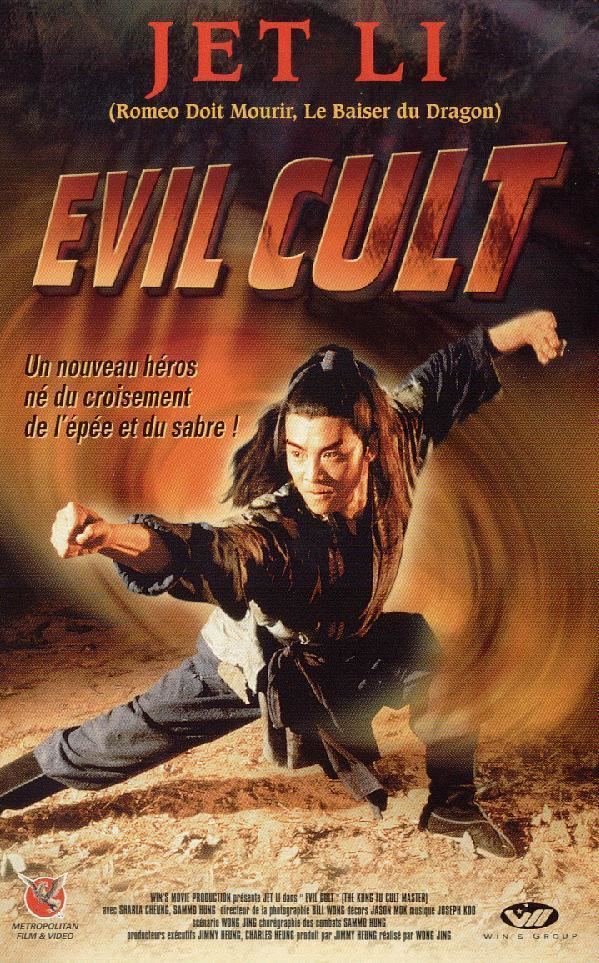 The Evil Cult (1993) movie posters