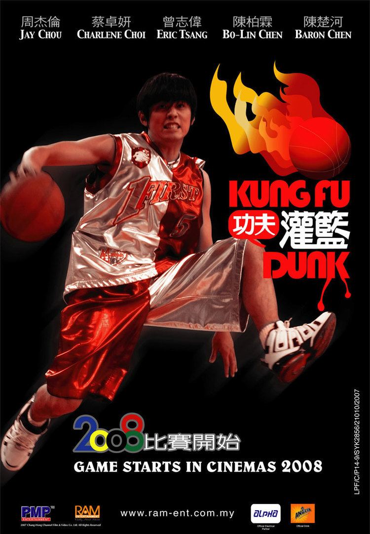 kung fu dunk full movie