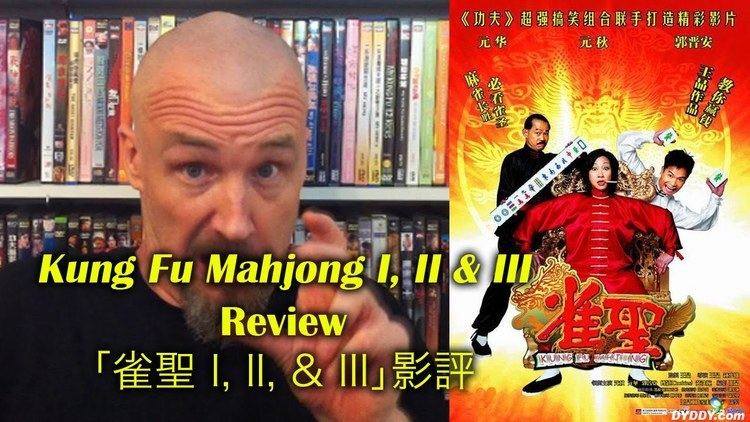 Kung Fu Mahjong Kung Fu Mahjong I II III Movie Review YouTube