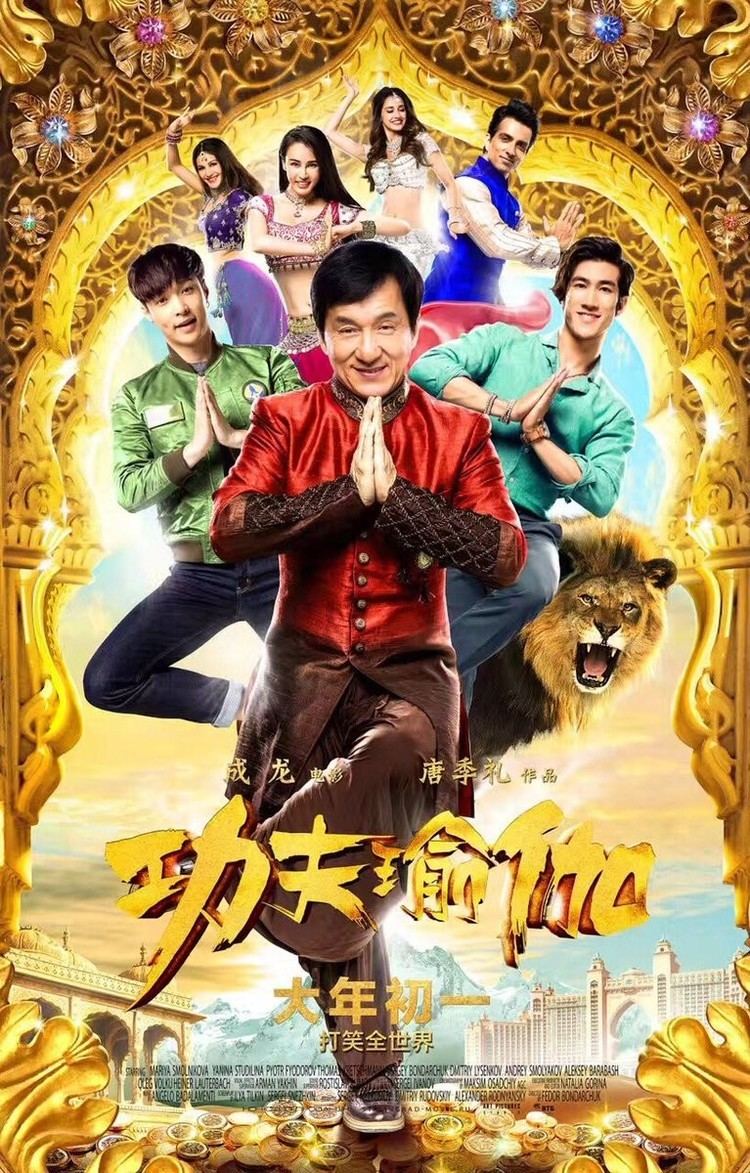 Kung Fu Yoga Jackie Chan Disha Patani Sonu Sood39s Kung Fu Yoga movie poster