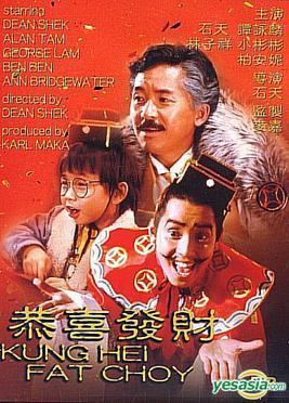 Kung Hei Fat Choy (film) movie poster