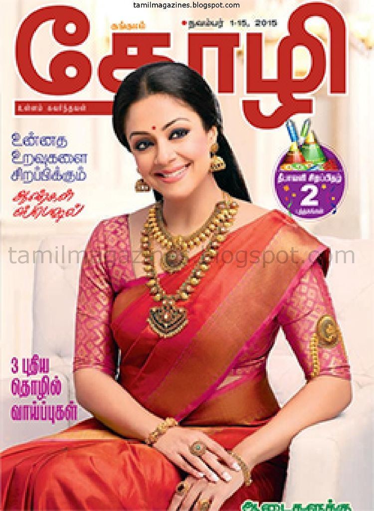 Kungumam Kungumam Thozhi Archives Tamil Magazines
