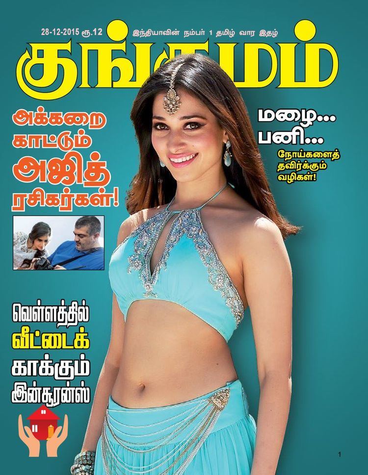 Kungumam Read Kungumam Weekly Online Decembe 282015 Tamil Magazines