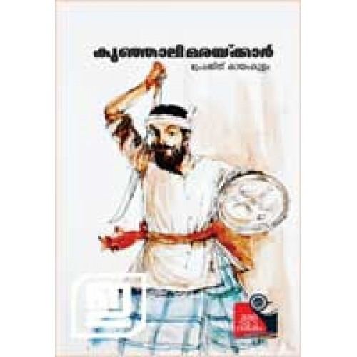 Kunhali Marakkar Kunjali Marakkar INDULEKHA Keralas No1 Online Bookstore