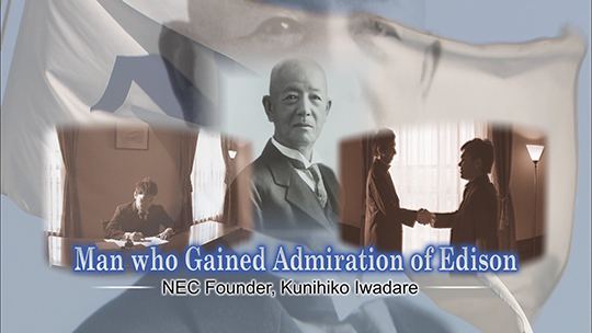 Kunihiko Iwadare The man admired by Edison Kunihiko Iwadare founder of NEC