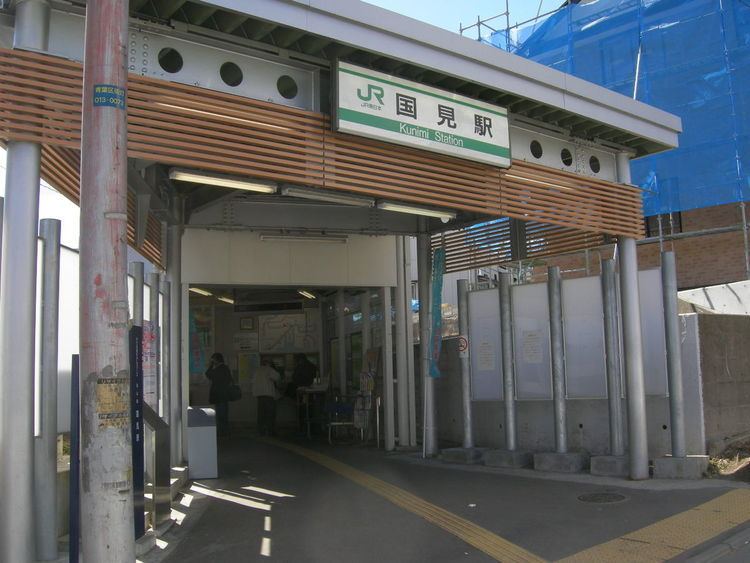 Kunimi Station (Miyagi)