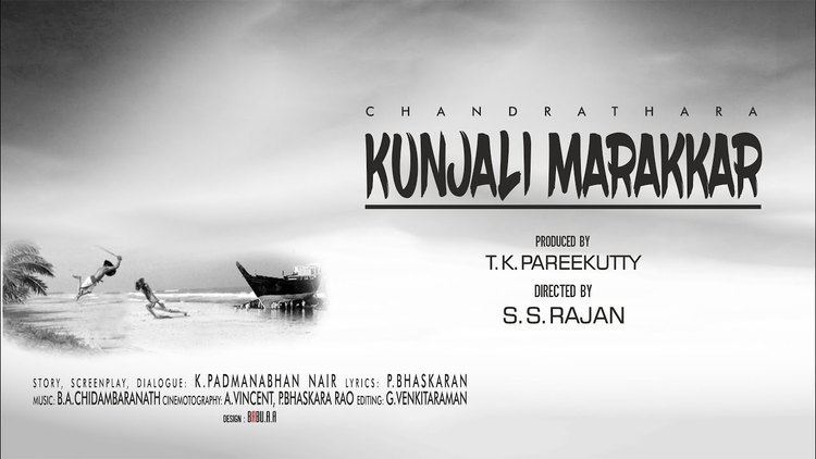 Kunjali Marakkar (1967 film) Neeyallaatharundabhayam Kunjali Marakkar 1967 YouTube