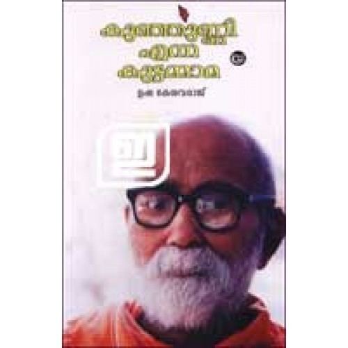 Poster of Kunjunni Mash with white mustache and beard, wearing eyeglasses and orange shirt.