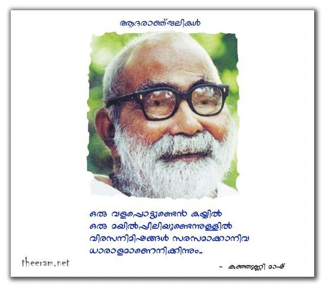 Kunjunni, popularly known as "Kunjunni Mash", an Indian poet of Malayalam literature wearing eyeglasses with a white mustache and beard.