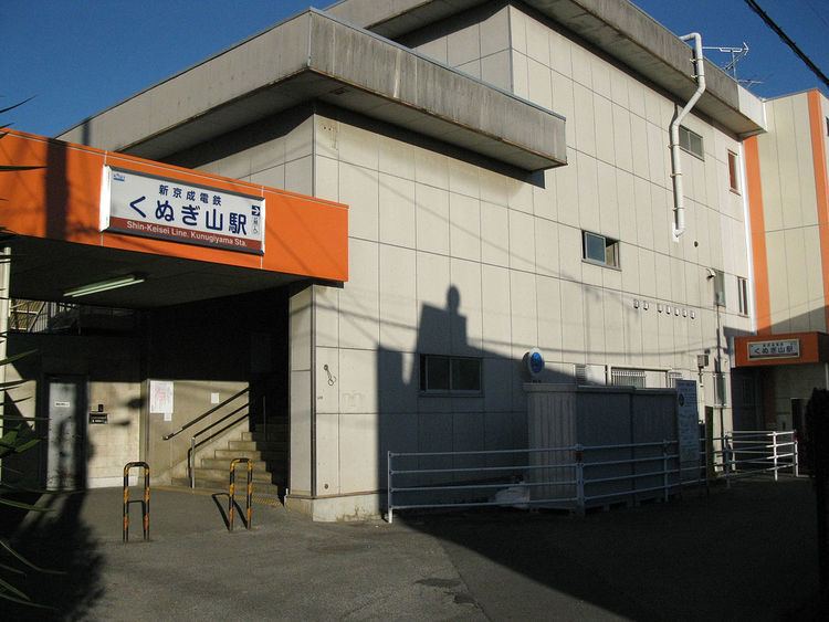 Kunugiyama Station
